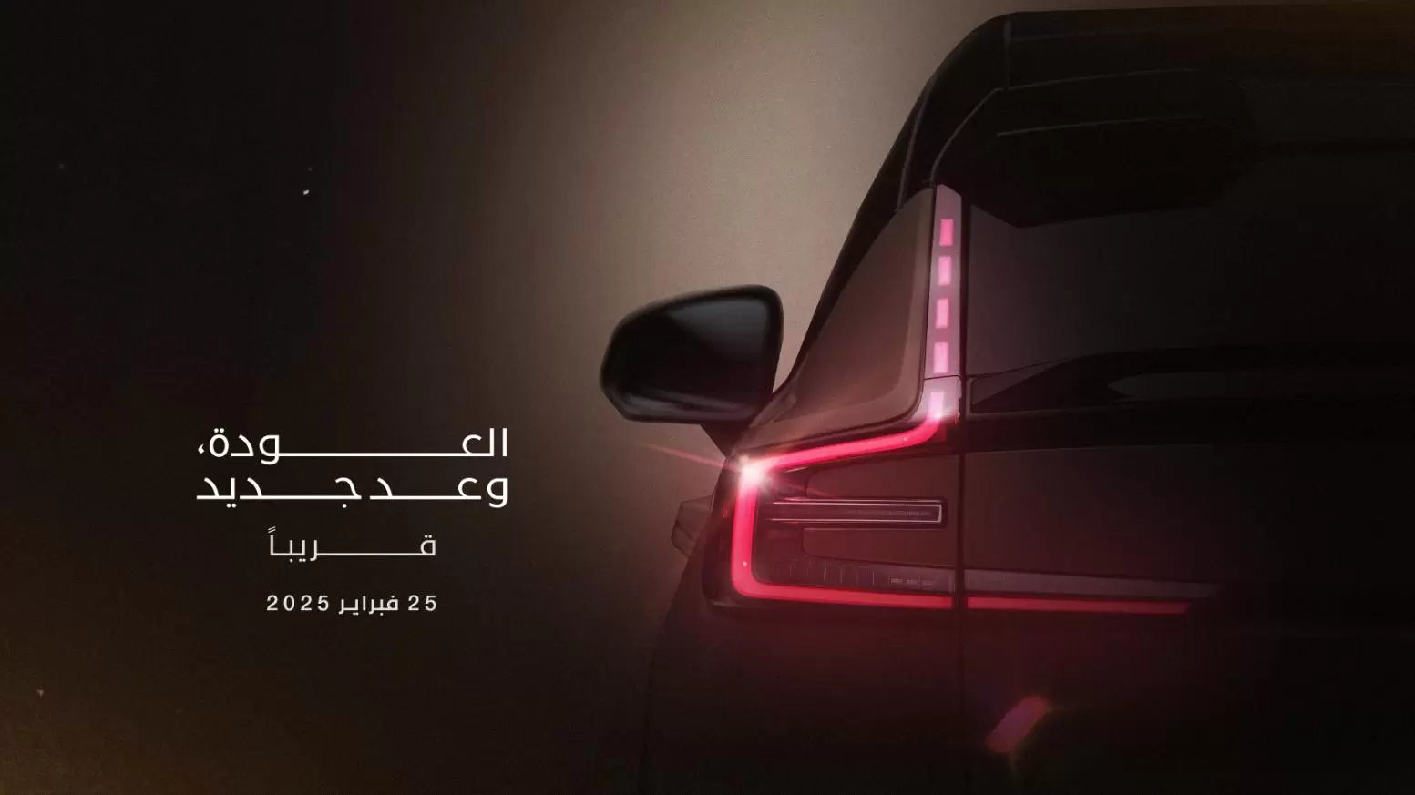 Volvo makes a strong return to Saudi Arabia, launching a new era of electric mobility!