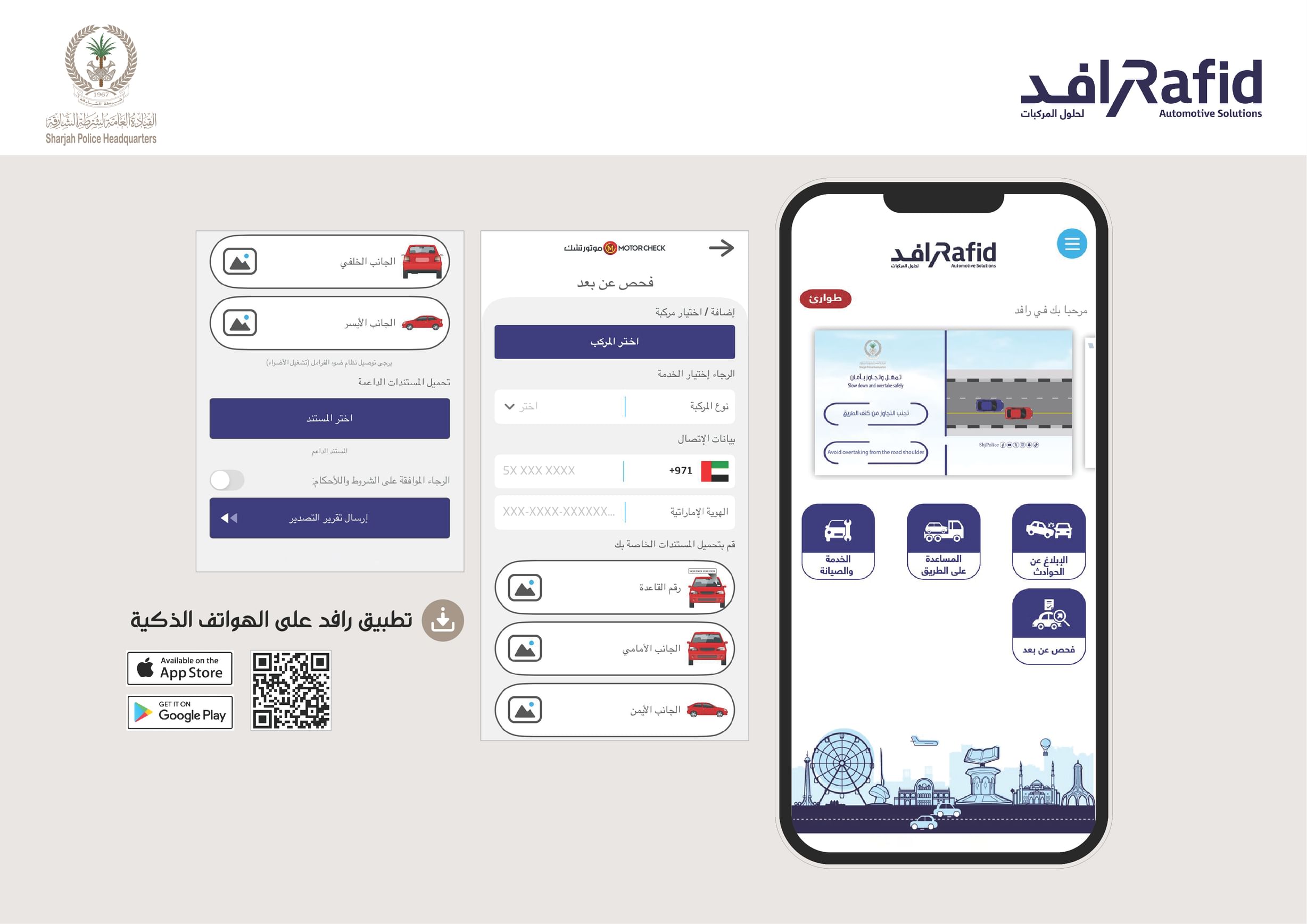 sharjah police remote vehicle renewal inspection app