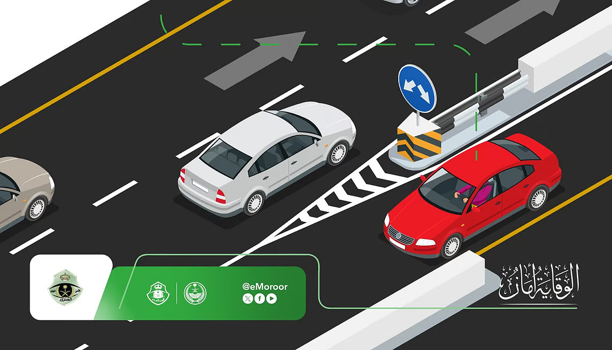 مخالفة عكس السير في السعودية