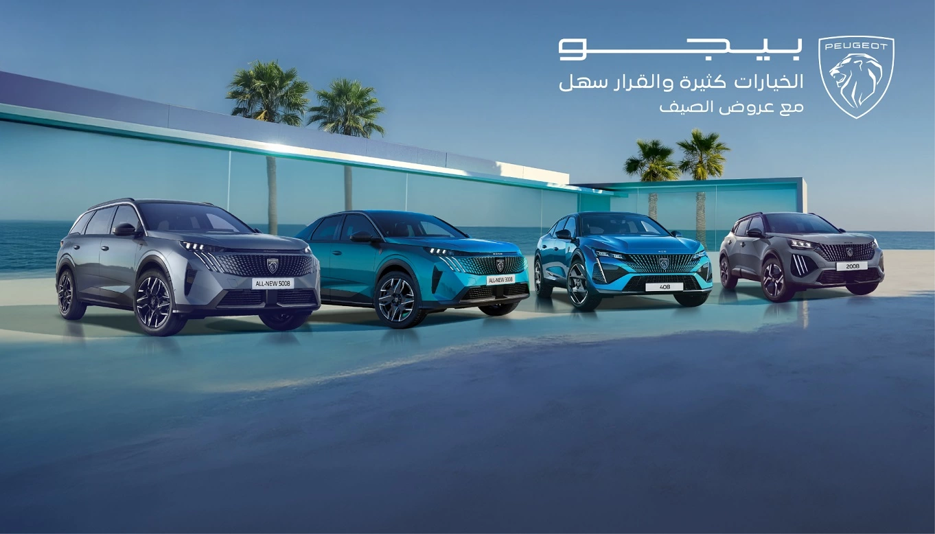 PEUGEOT SUMMER 2025 offers in KSA