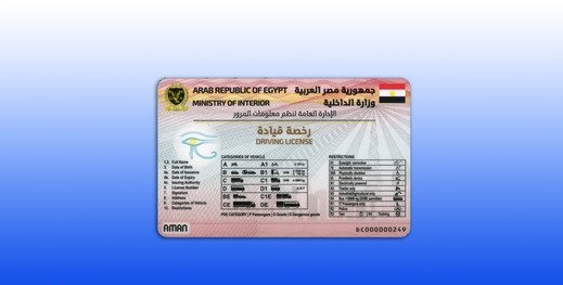 New Driving License in Egypt