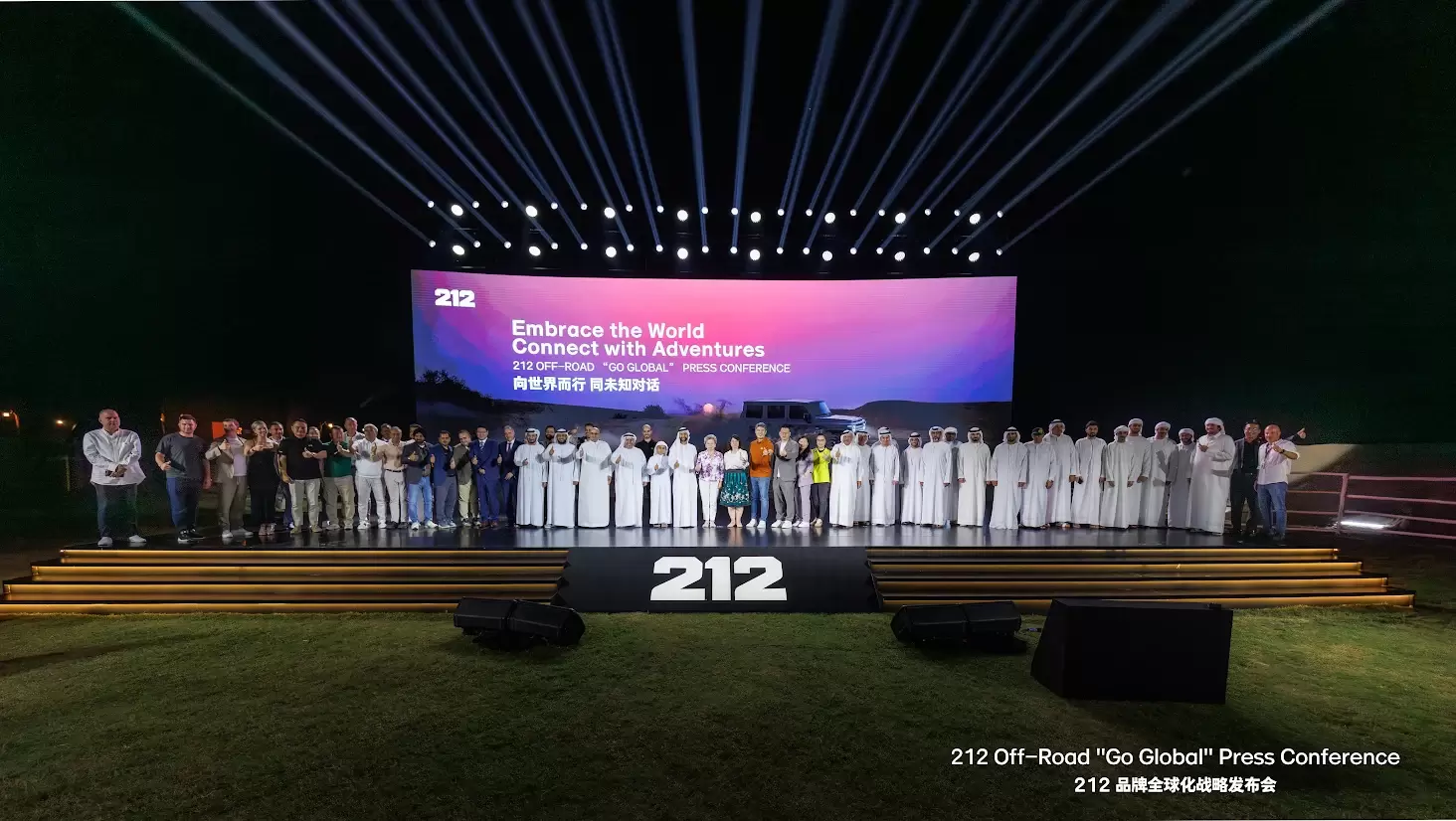 212 global strategy launch uae legend holding