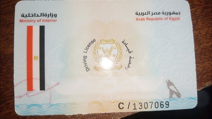 ما هي المستندات المطلوبة لاستخراج رخصة القيادة: الخطوات والشروط الكاملة 2025
