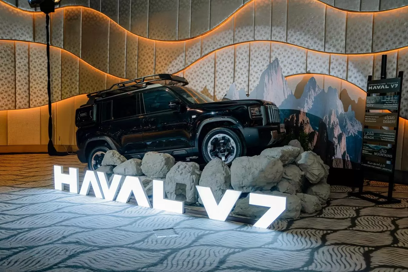 إطلاق هافال في 7 في الإمارات